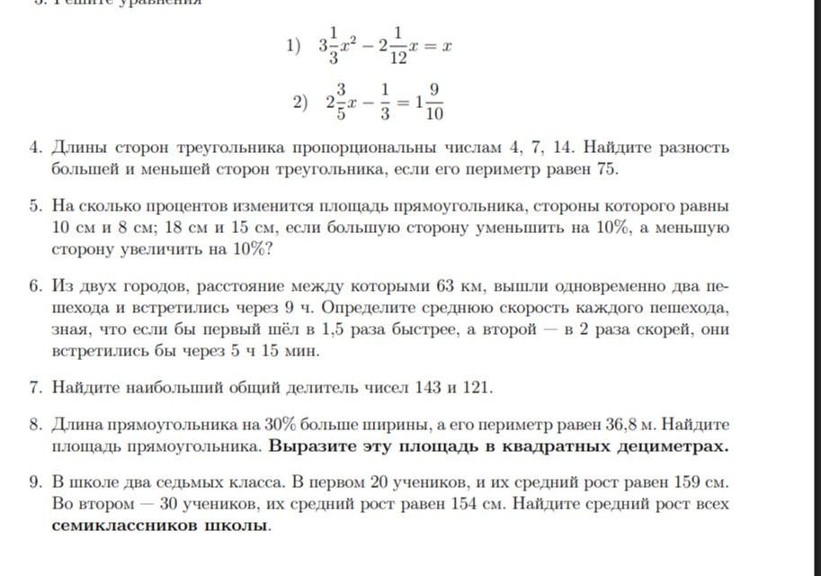 Фото задания: 1) 3\(\frac{1}{3}\)x^2 - 2\(\frac{1}{12}\)x = x