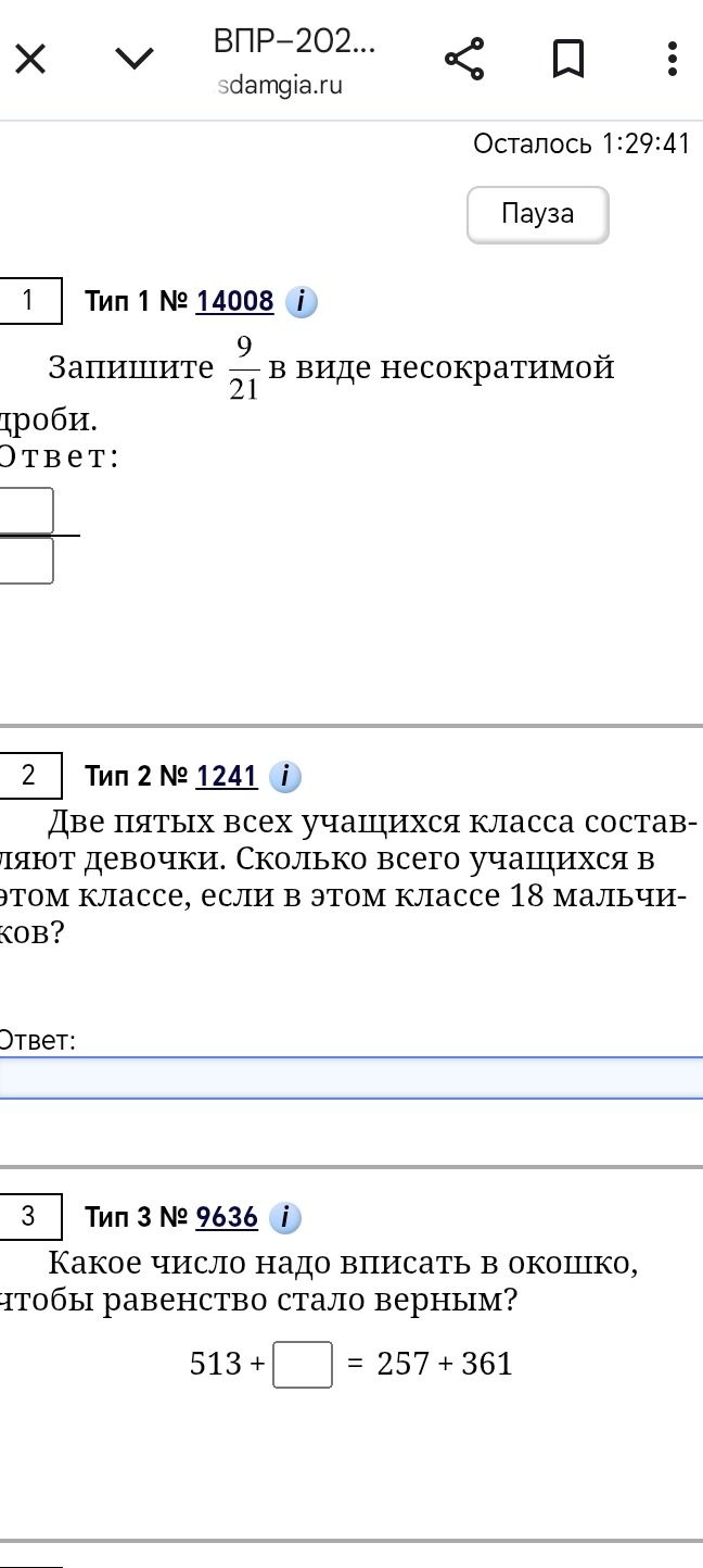 Фото задания: 1 Тип 1 № 14008 Запишите дробь 9/21 в виде несократимой дроби.