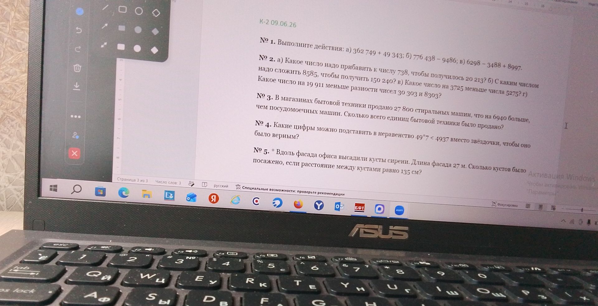 Фото задания: № 4. Какие цифры можно подставить в неравенство 49*7 < 4937 вместо звёздочки, чтобы оно было верным?