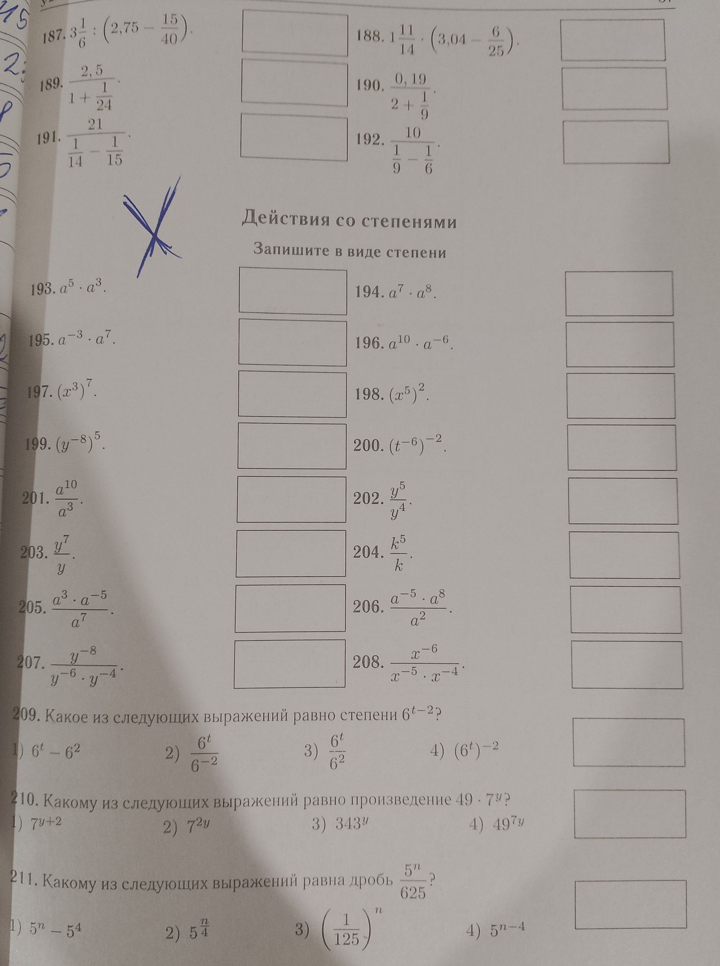 Фото задания: 193. \(a^5 \cdot a^3\)