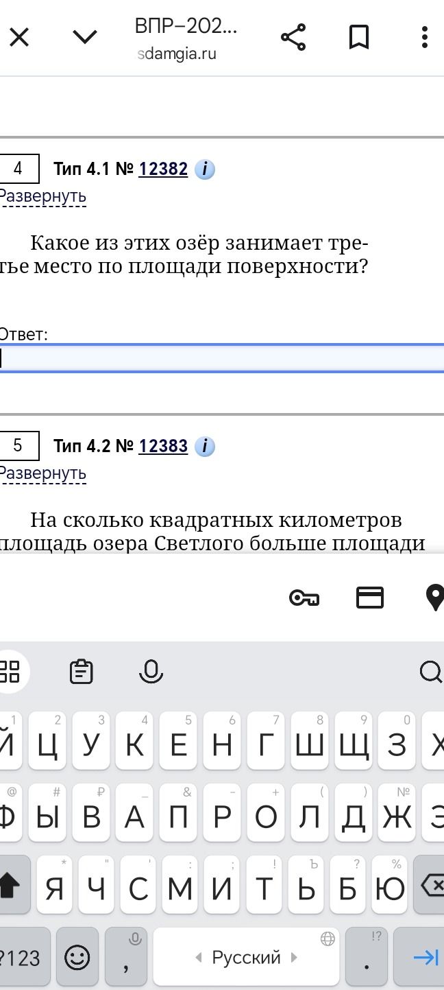 Фото задания: На сколько квадратных километров площадь озера Светлого больше площади?