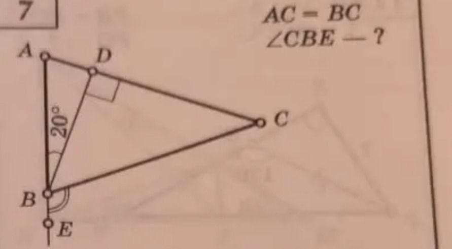 Фото задания: AC = BC, /CBE = ? 7 A D B 20° E C