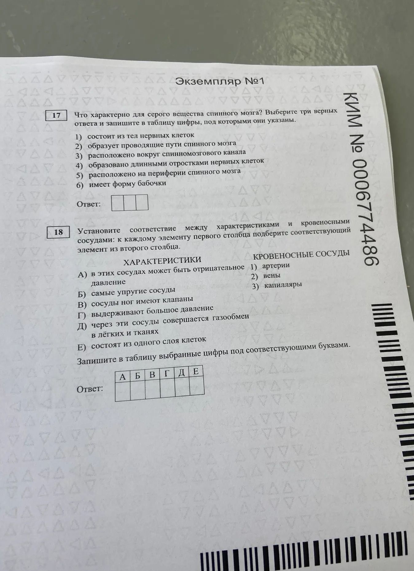 Фото задания: Что характерно для серого вещества спинного мозга? Выберите три верных ответа и запишите в таблицу цифры, под которыми они…
