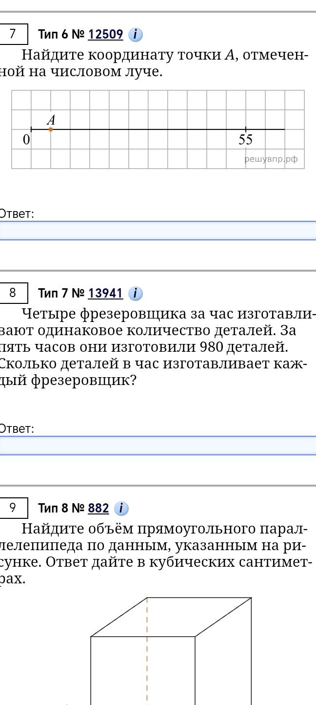Фото задания: 7 Тип 6 № 12509 Найдите координату точки А, отмеченной на числовом луче.