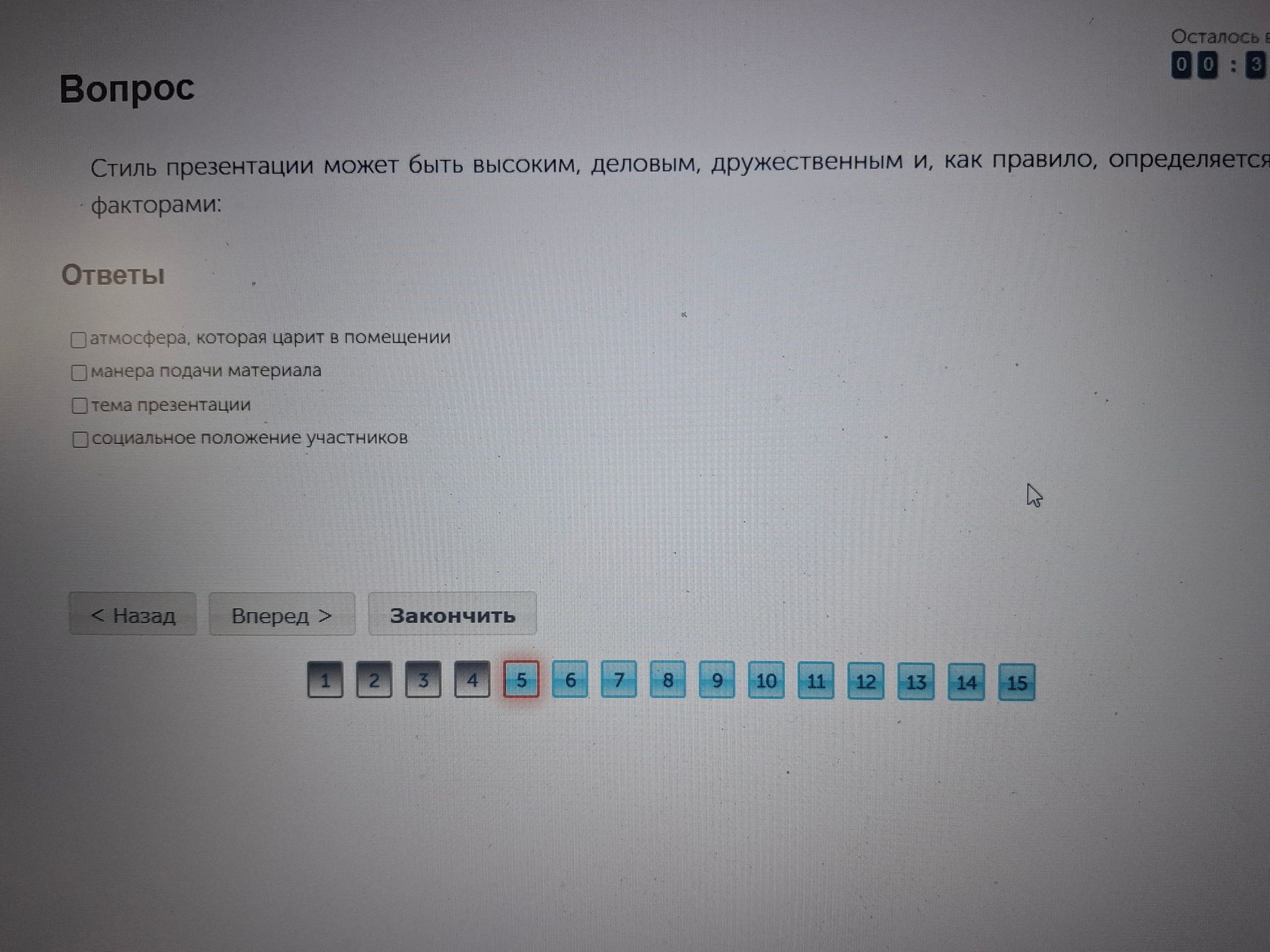 Фото задания: Стиль презентации может быть высоким, деловым, дружественным и, как правило, определяется факторами: - атмосфера, которая…