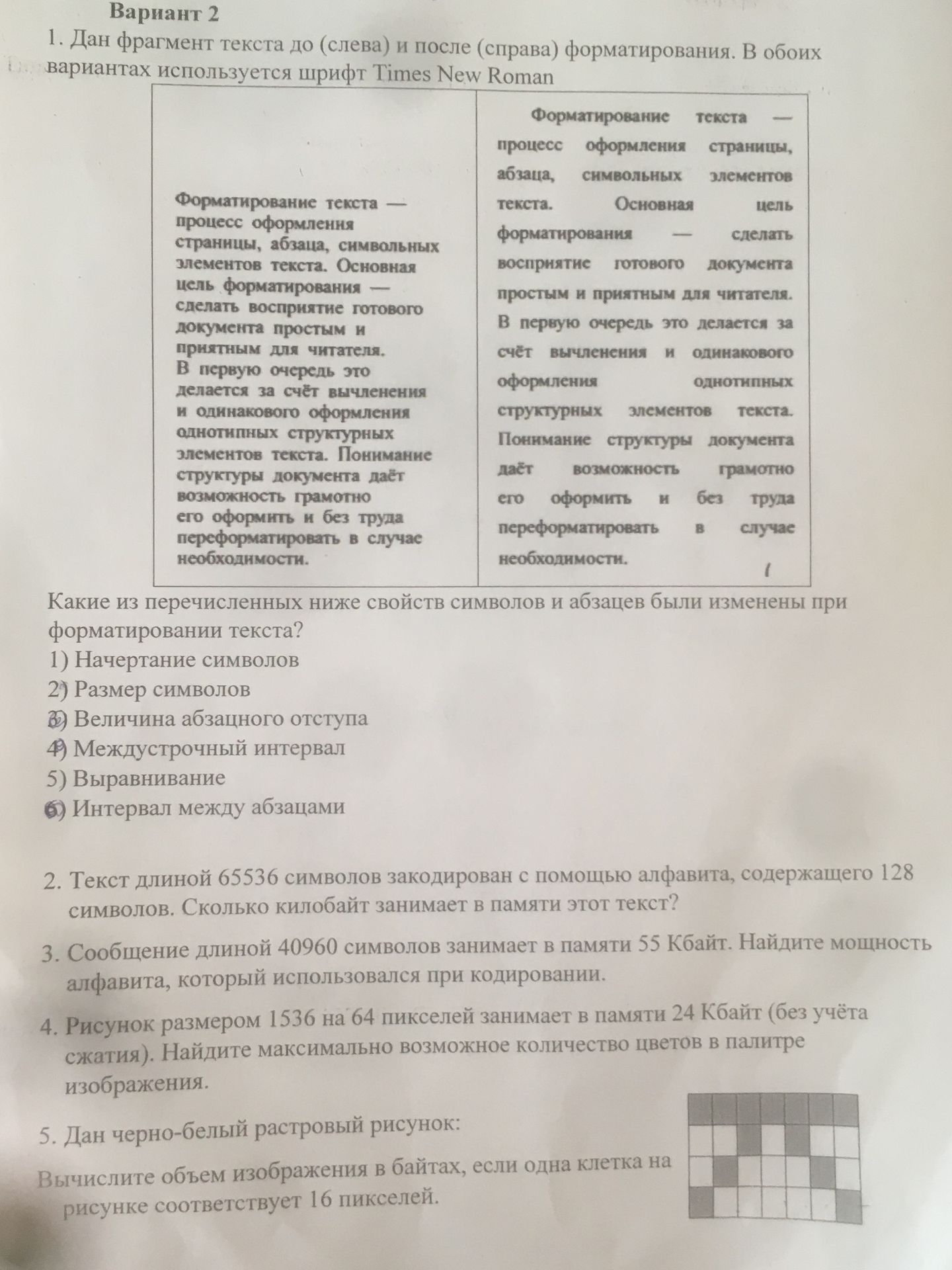 Фото задания: Текст длиной 65536 символов закодирован с помощью алфавита, содержащего 128 символов. Сколько килобайт занимает в памяти этот…