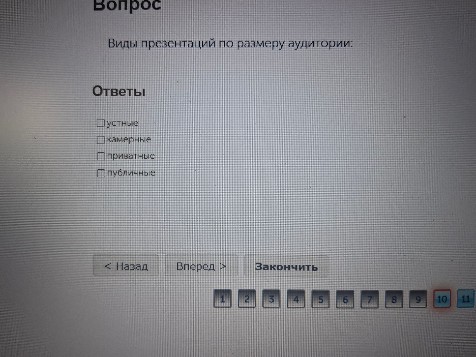 Фото задания: Виды презентаций по размеру аудитории: