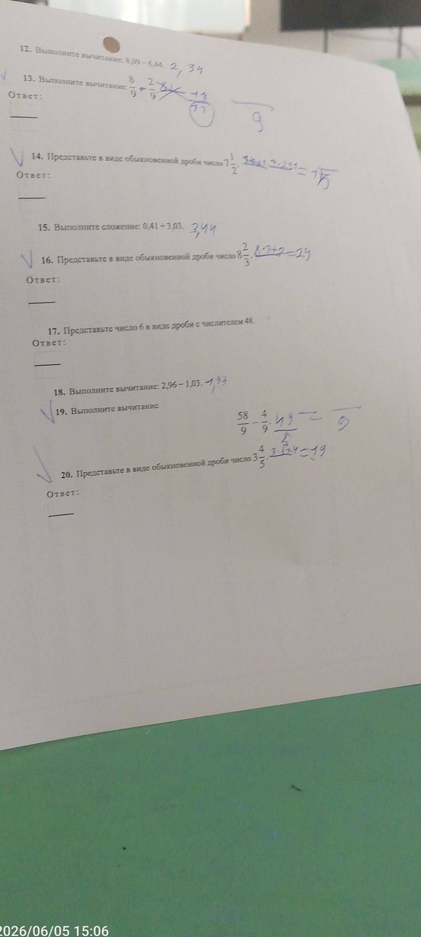 Фото задания: 18. Выполните вычитание: 2,96 - 1,03.