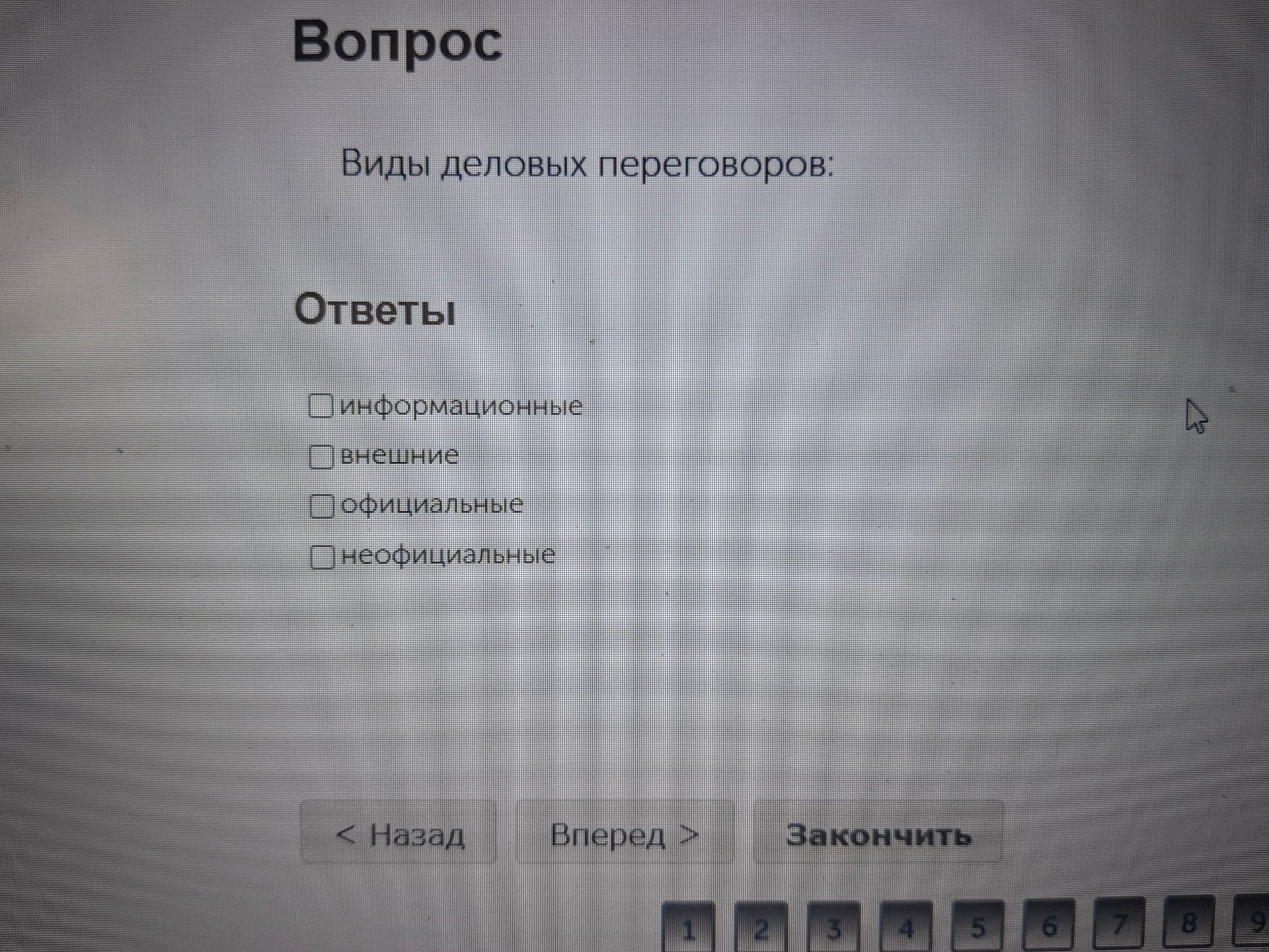 Фото задания: Виды деловых переговоров: