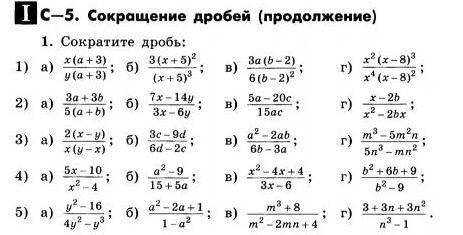 Фото задания: 3. Сократите дробь: