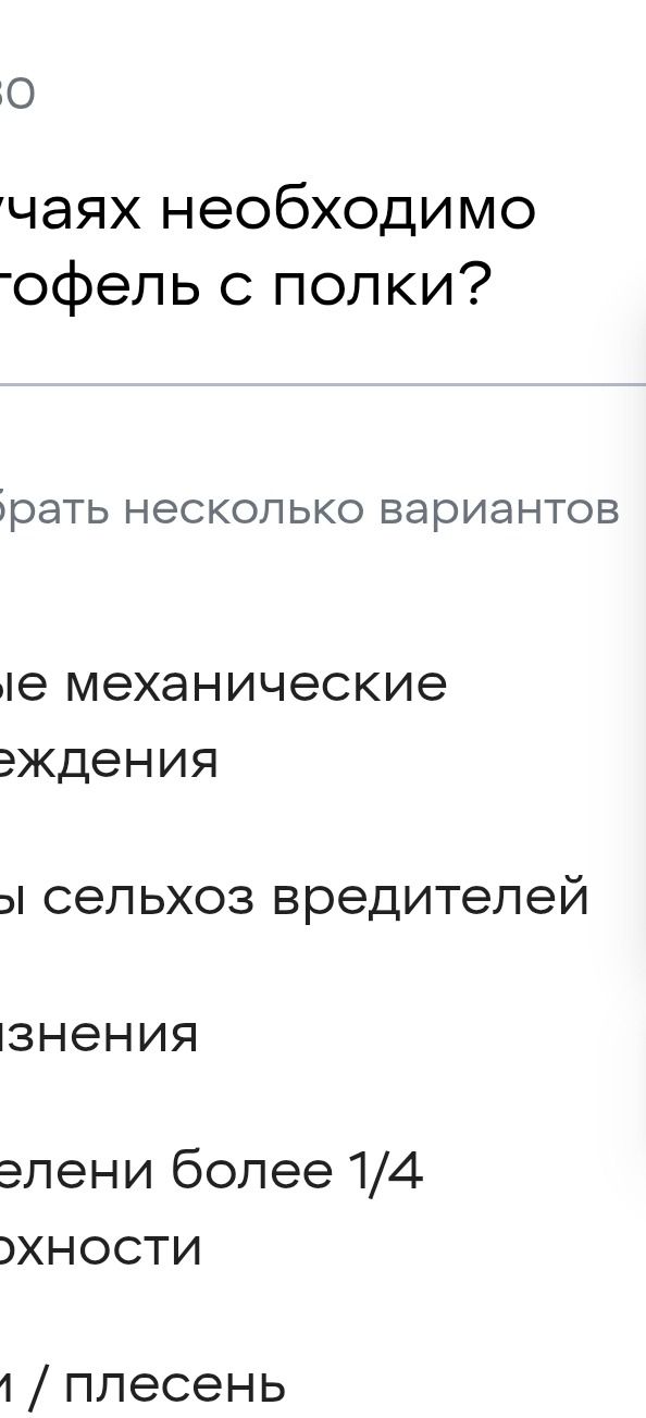 Фото задания: В каких случаях необходимо брать гофель с полки?