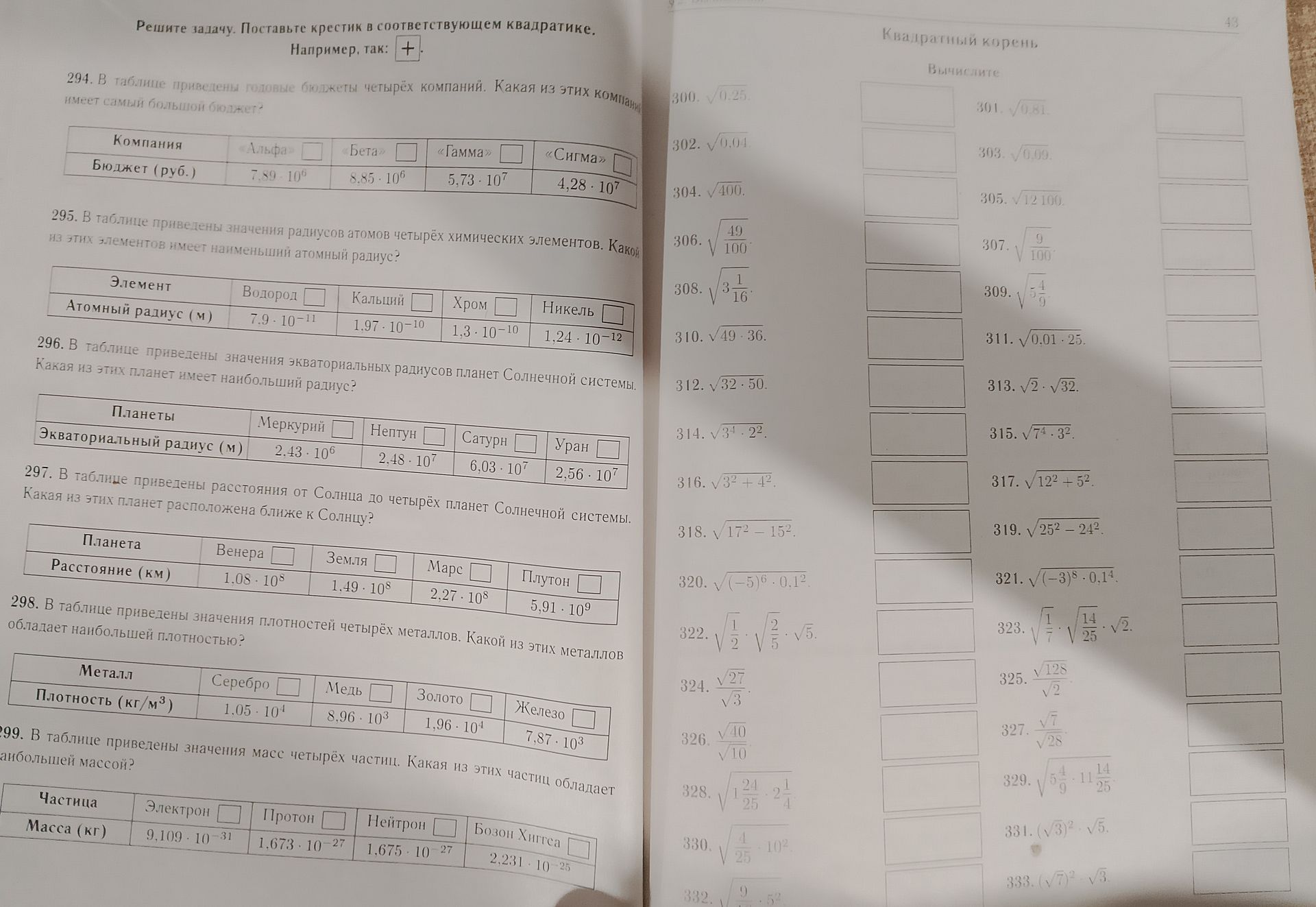 Фото задания: 316. \(\sqrt{3^2 + 4^2}\)