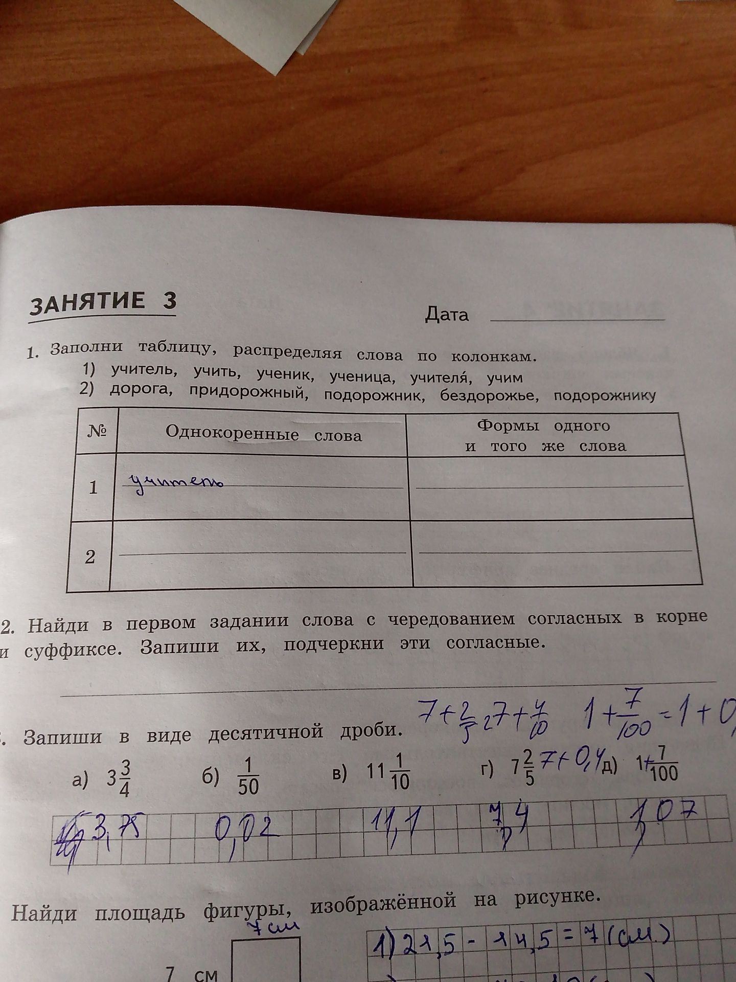 Фото задания