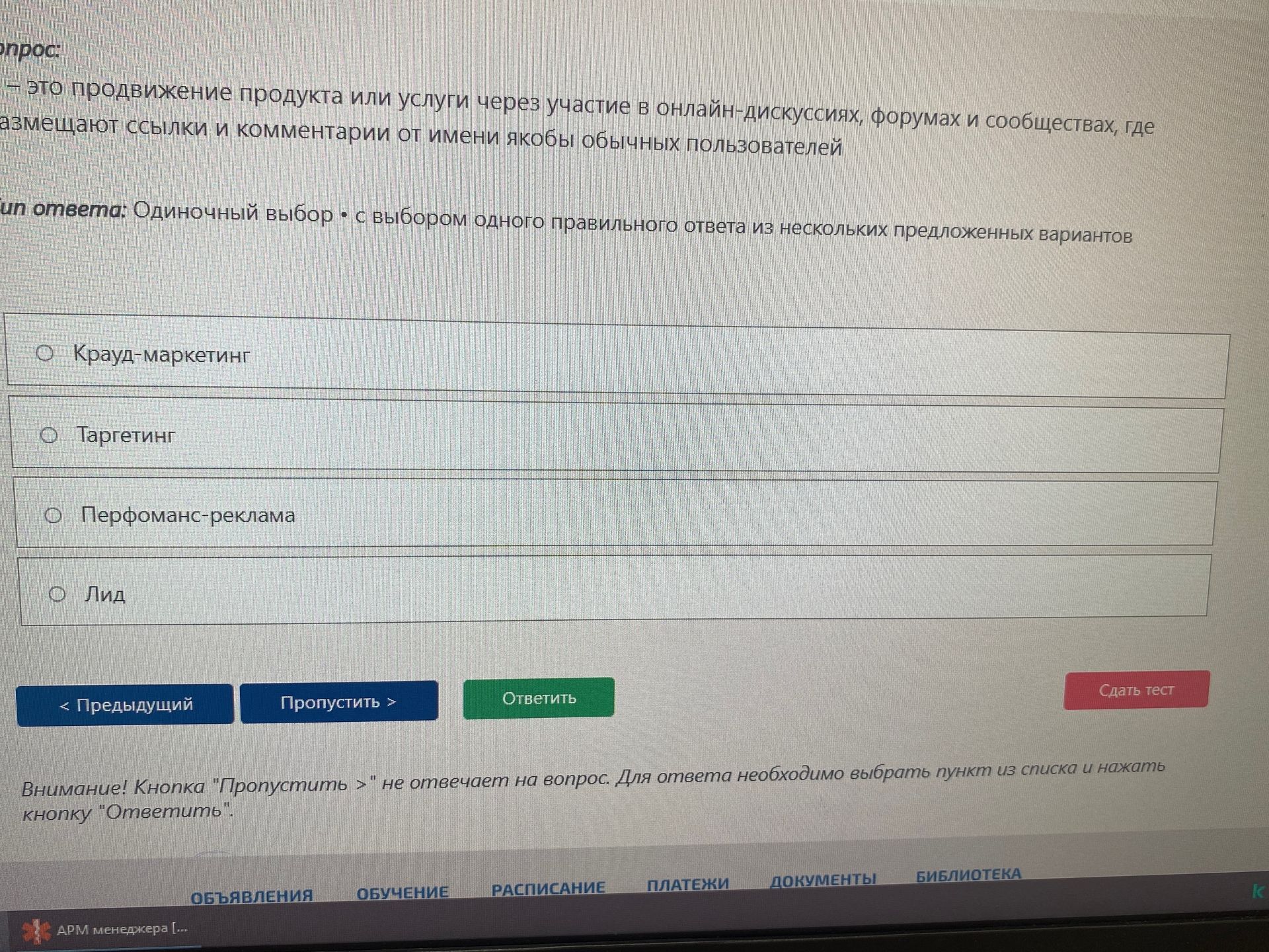 Фото задания: – это продвижение продукта или услуги через участие в онлайн-дискуссиях, форумах и сообществах, где размещают ссылки и…