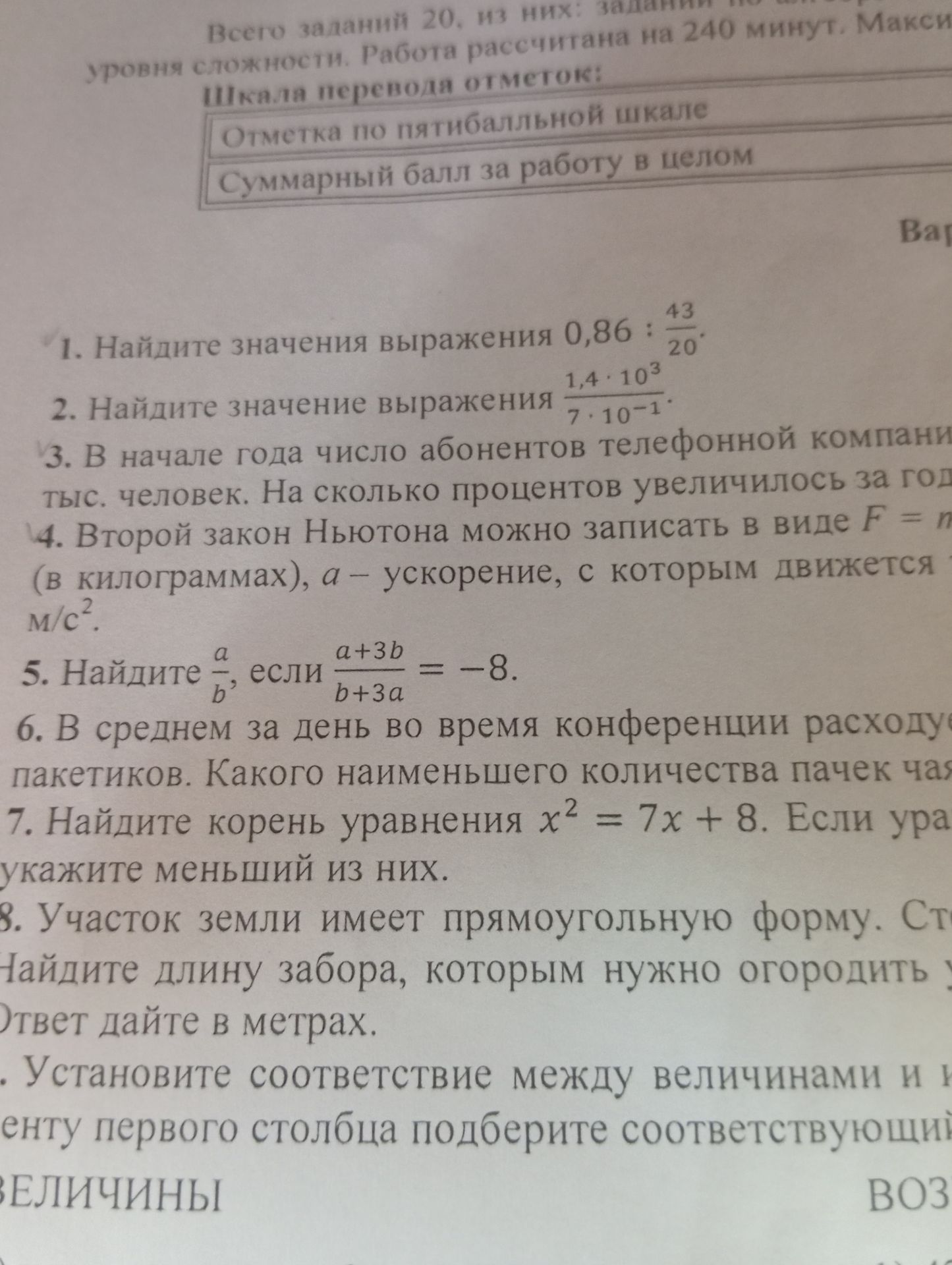 Фото задания
