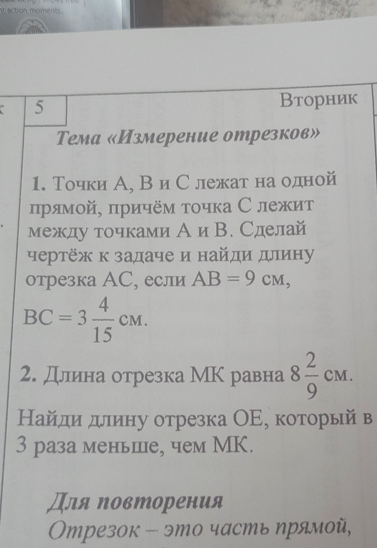 Фото задания