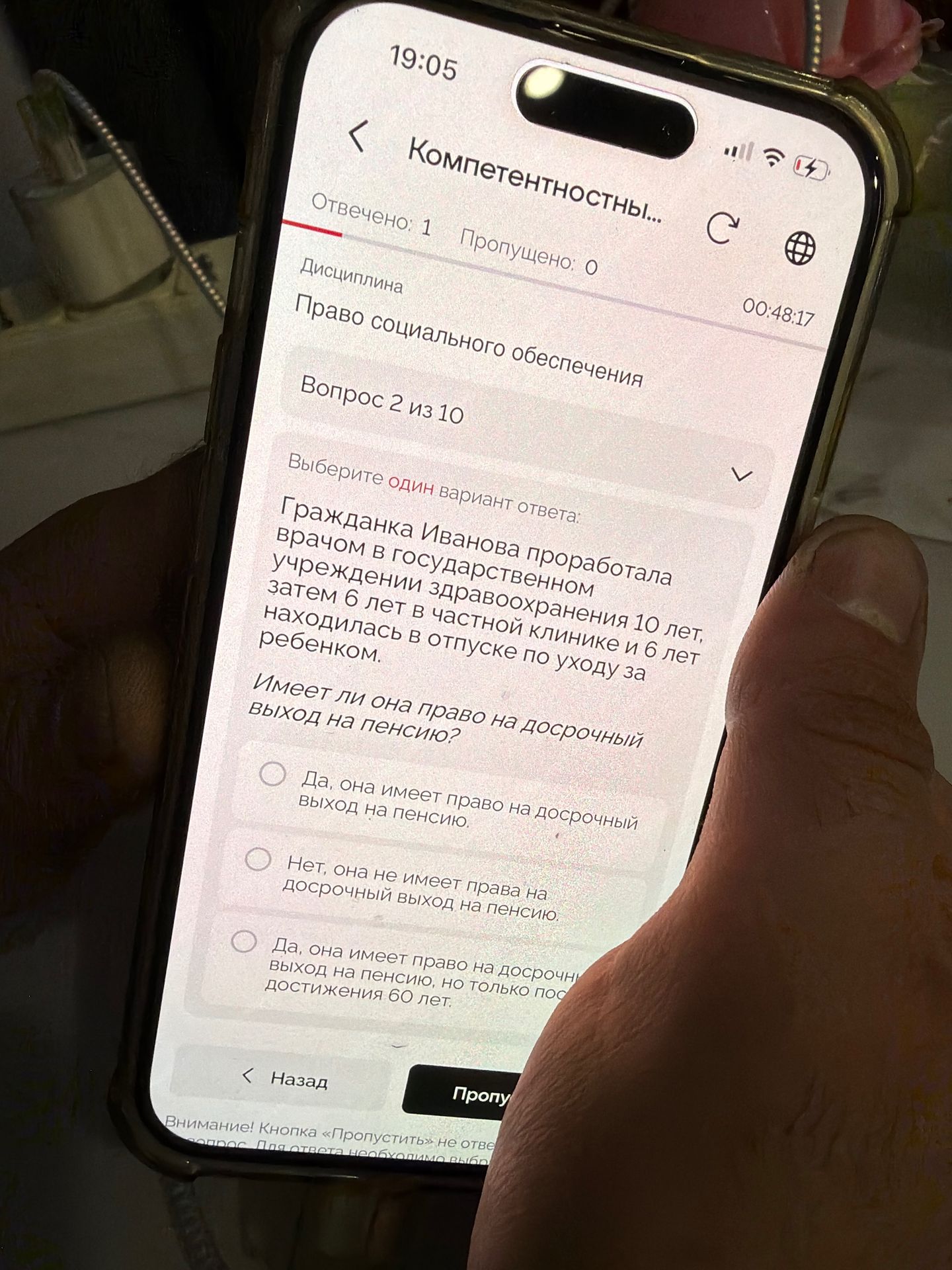 Фото задания: Гражданка Иванова проработала врачом в государственном учреждении здравоохранения 10 лет, затем 6 лет в частной клинике и 6…