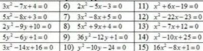 Фото задания: 7) 3x²-8x+5=0