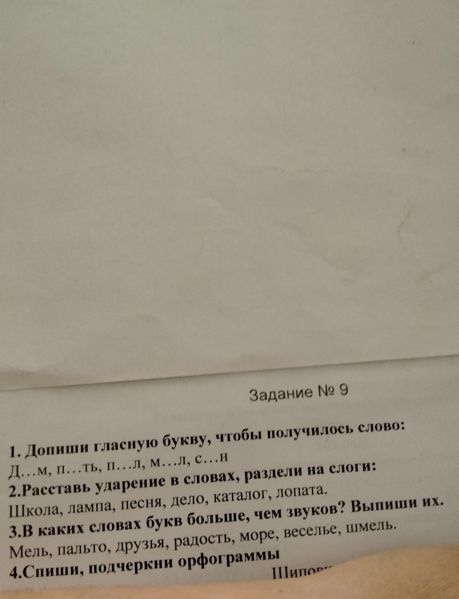 Фото задания