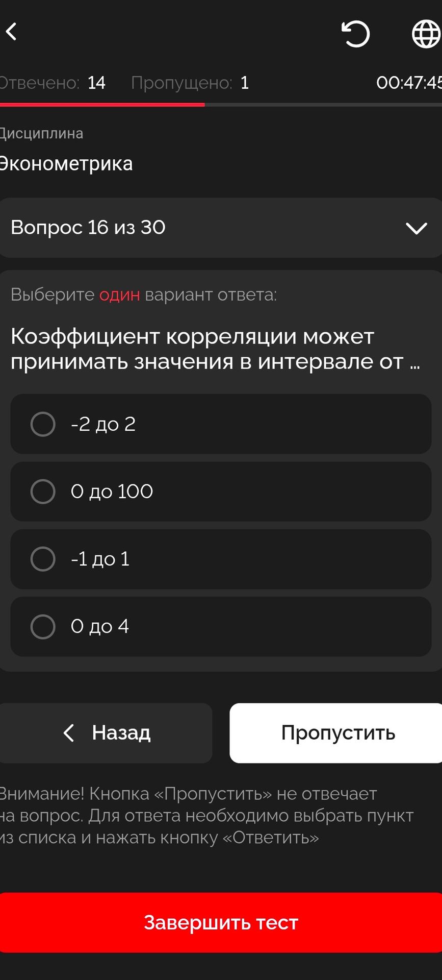 Фото задания: Коэффициент корреляции может принимать значения в интервале от ...