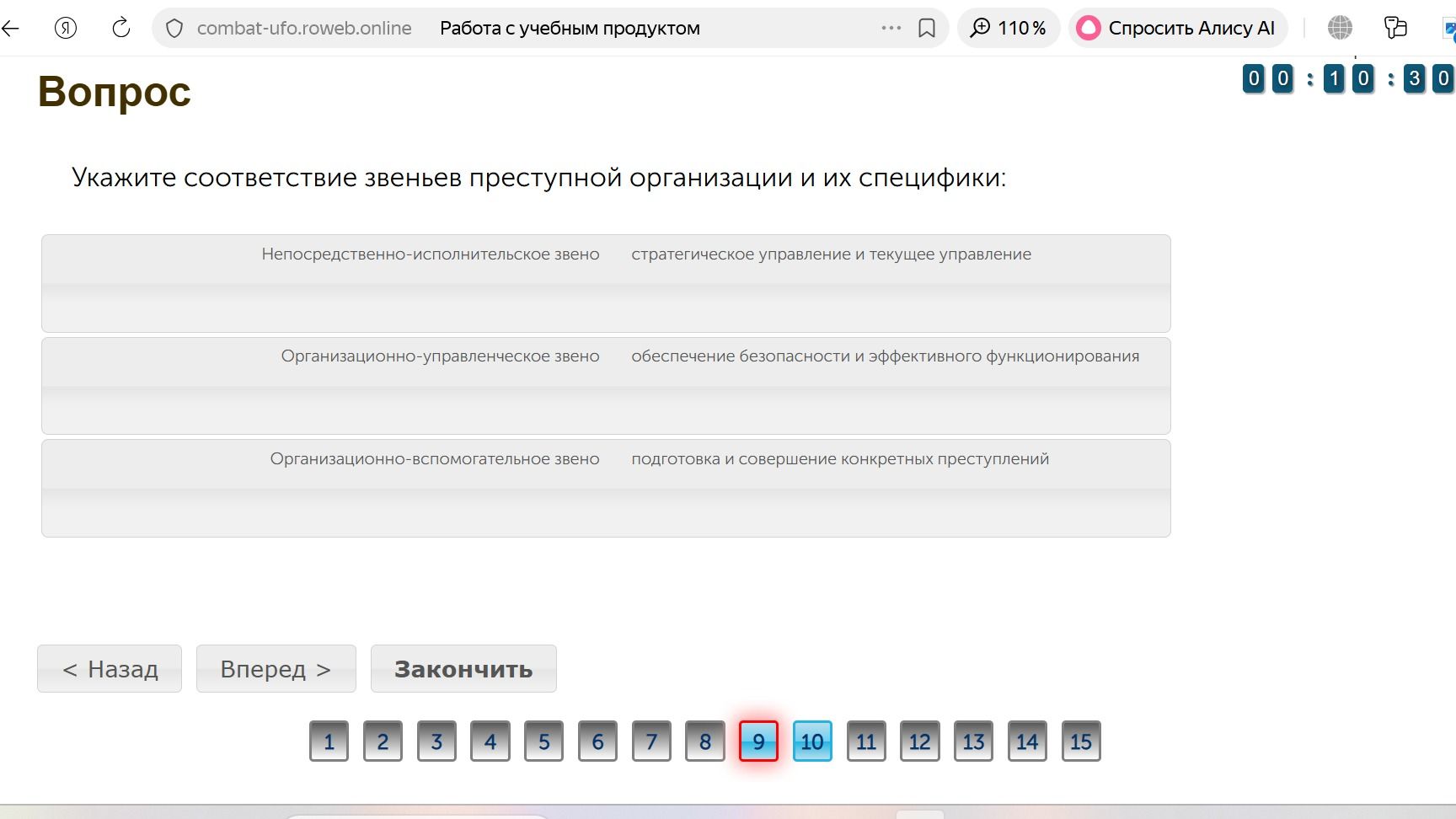 Фото задания: Укажите соответствие звеньев преступной организации и их специфики: