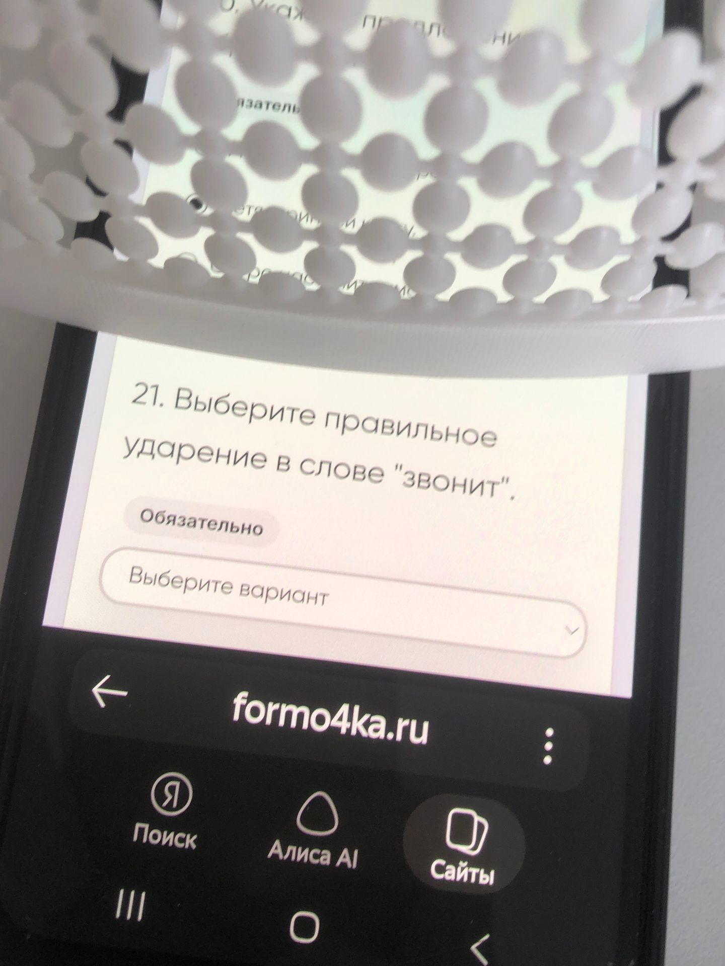 Фото задания: 21. Выберите правильное ударение в слове "звонит".