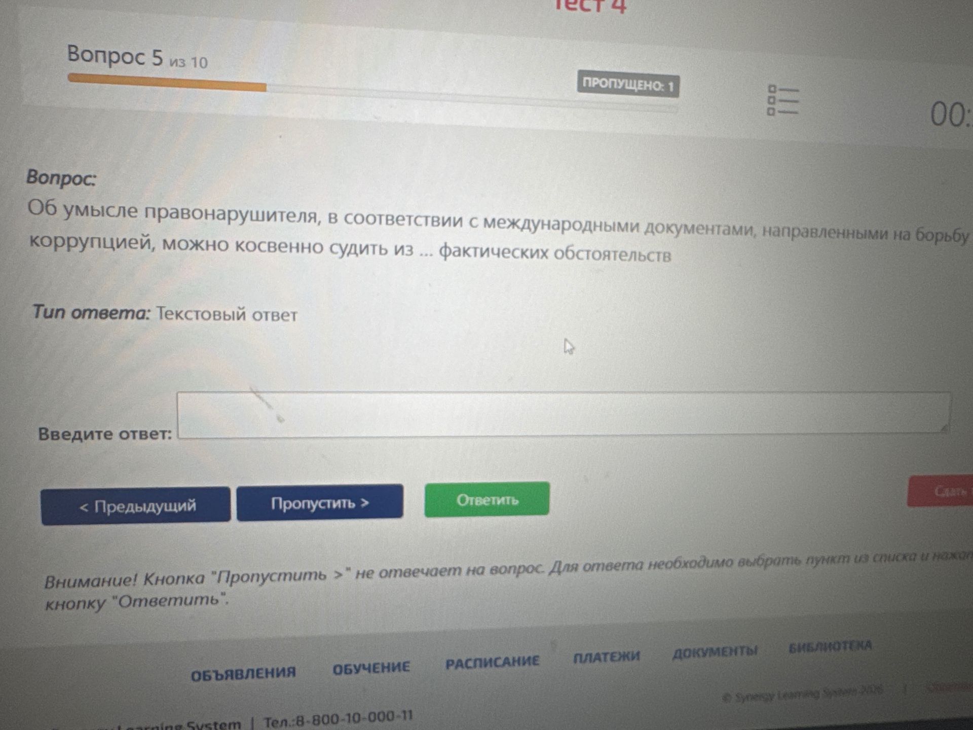 Фото задания: Об умысле правонарушителя, в соответствии с международными документами, направленными на борьбу коррупцией, можно косвенно…