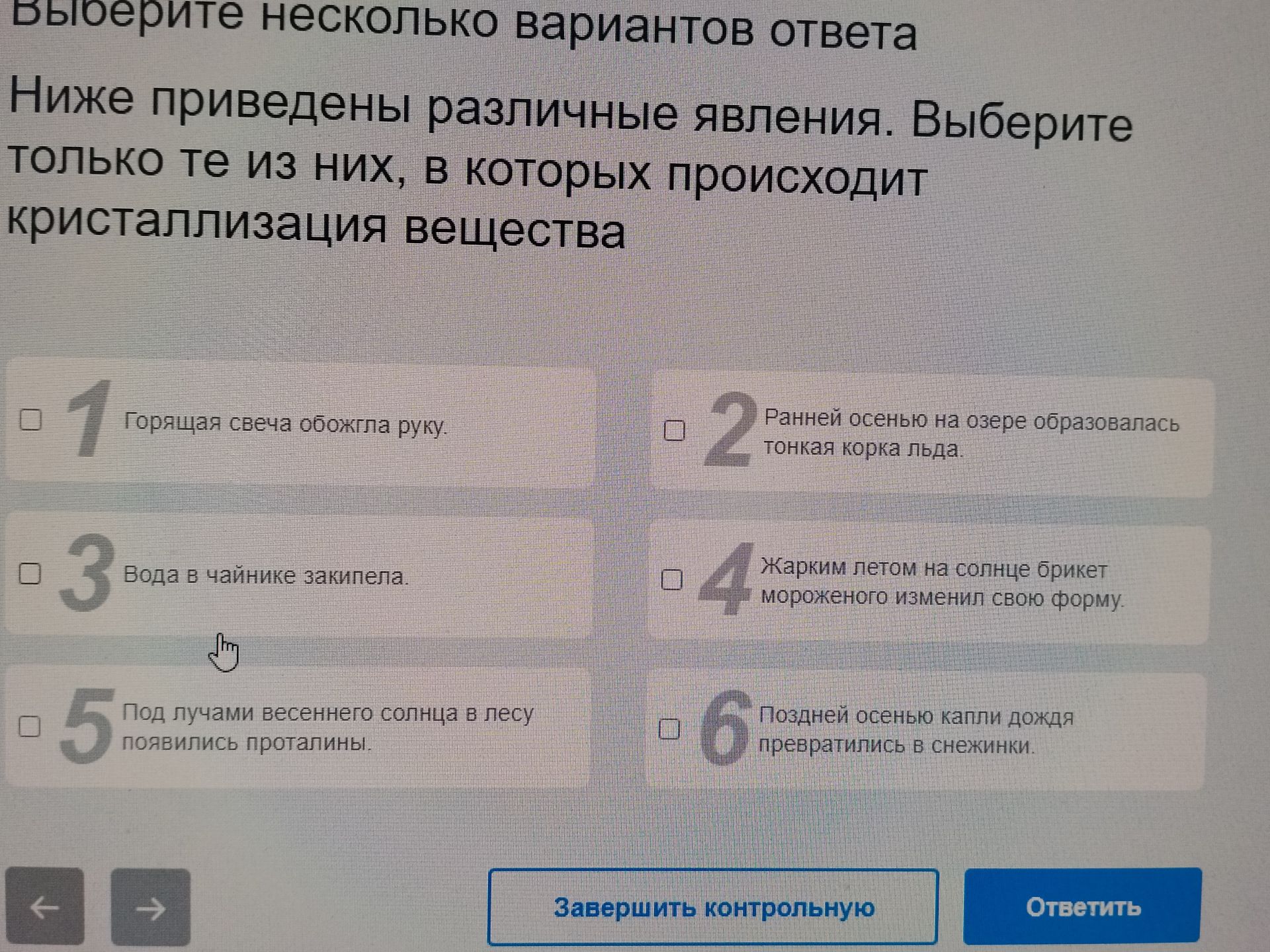 Фото задания: Выберите несколько вариантов ответа. Ниже приведены различные явления. Выберите только те из них, в которых происходит…