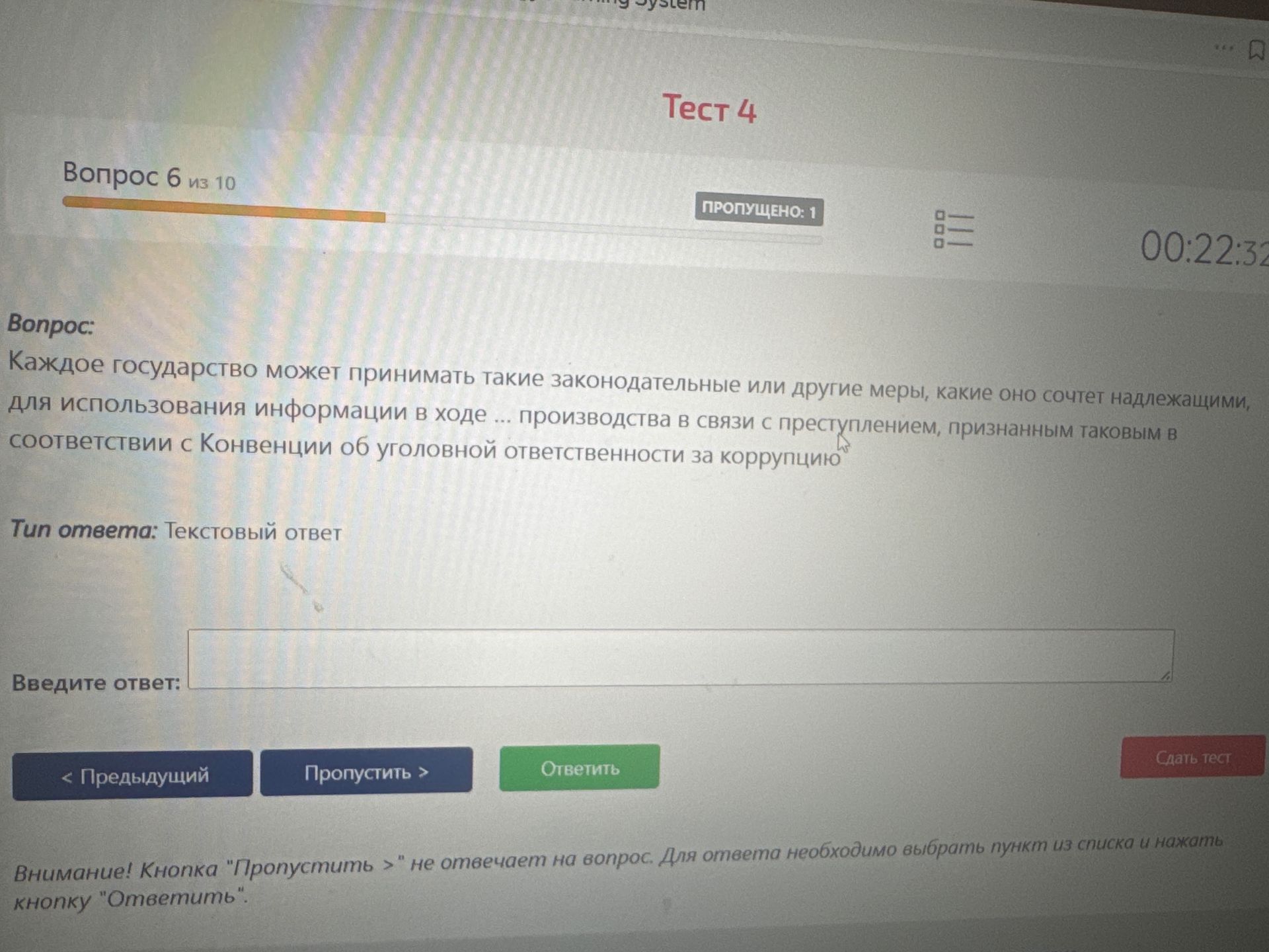 Фото задания: Каждое государство может принимать такие законодательные или другие меры, какие оно сочтет надлежащими, для использования…