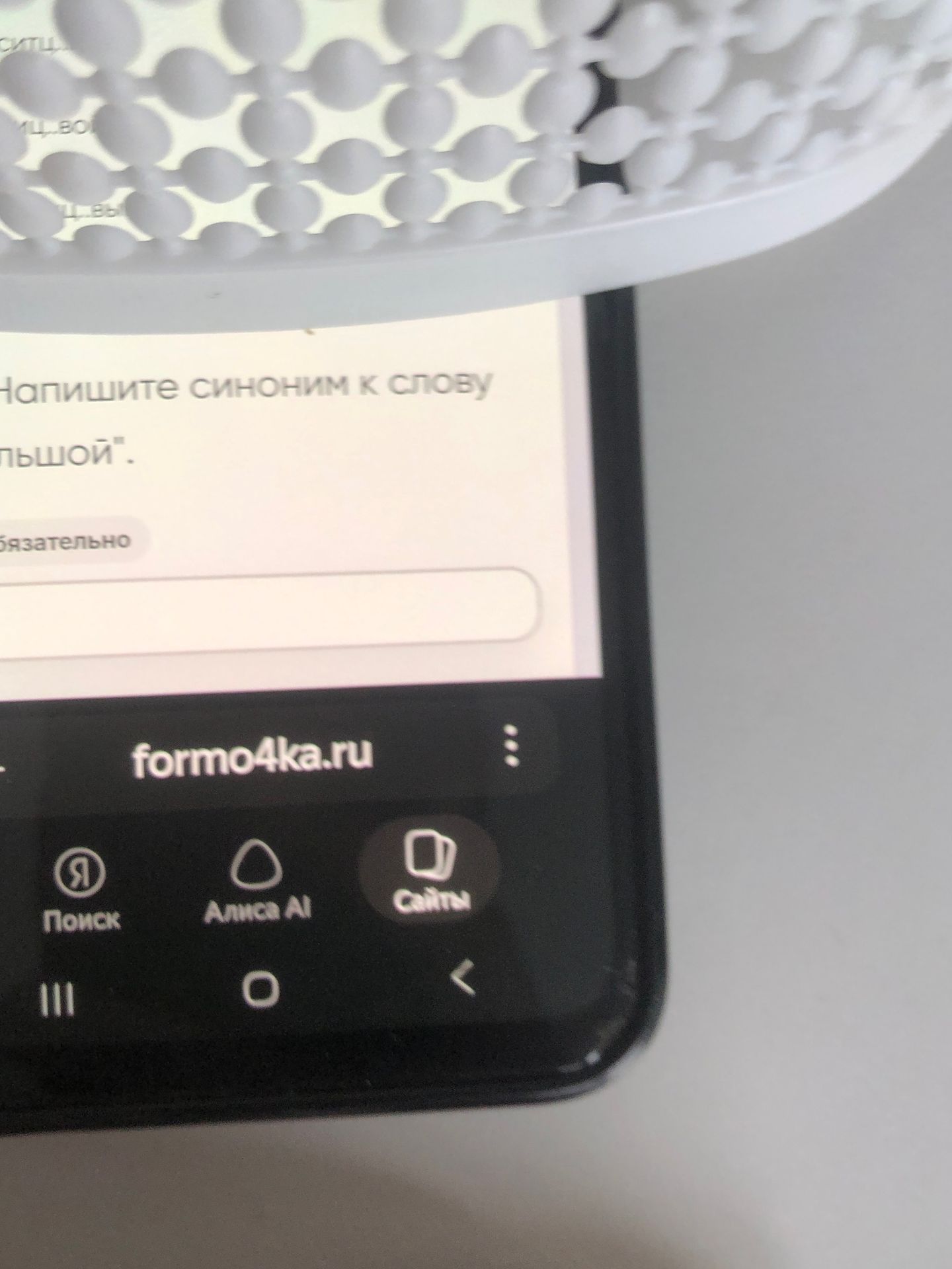 Фото задания: Напишите синоним к слову "большой".