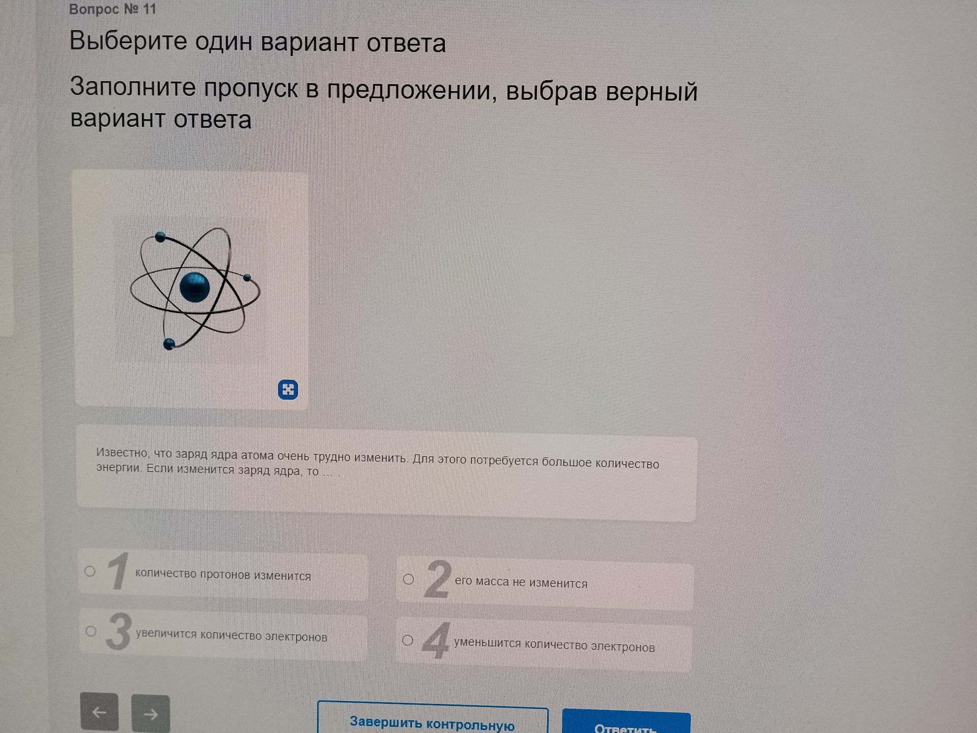 Фото задания: Выберите один вариант ответа. Заполните пропуск в предложении, выбрав верный вариант ответа. Известно, что заряд ядра атома…