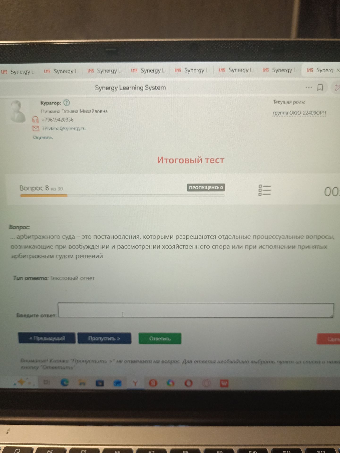 Фото задания: Test Question 8 of 30