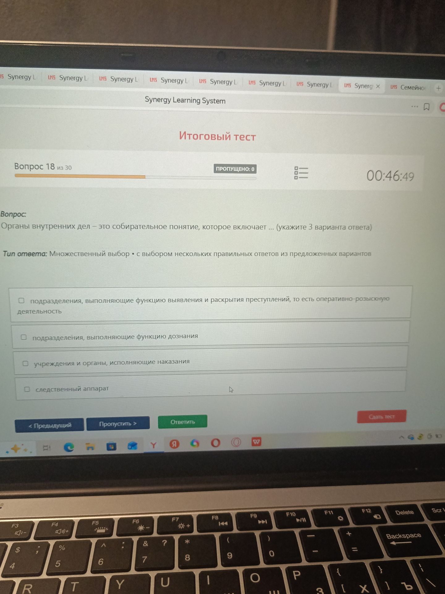 Фото задания: Органы внутренних дел – это собирательное понятие, которое включает... (укажите 3 варианта ответа) Тип ответа:…