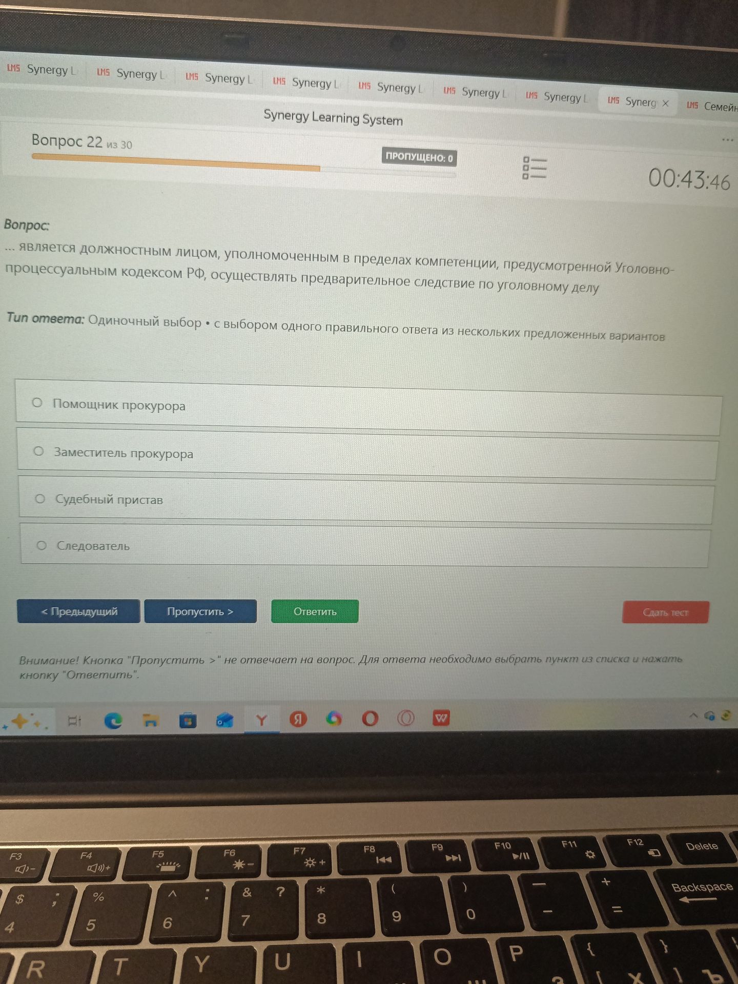 Фото задания: Вопрос 22 из 30 ... является должностным лицом, уполномоченным в пределах компетенции, предусмотренной…