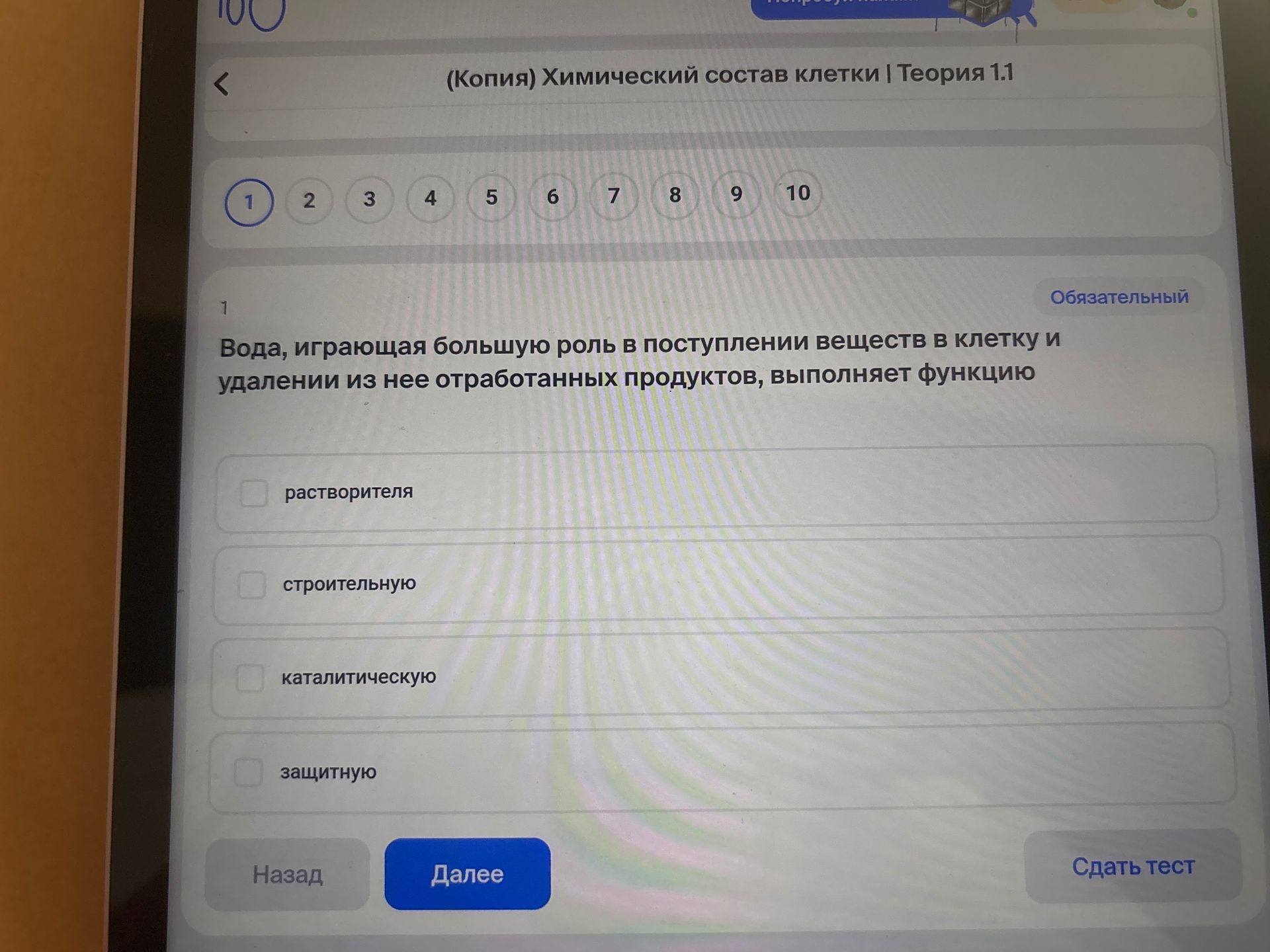 Фото задания: Вода, играющая большую роль в поступлении веществ в клетку и удалении из нее отработанных продуктов, выполняет функцию