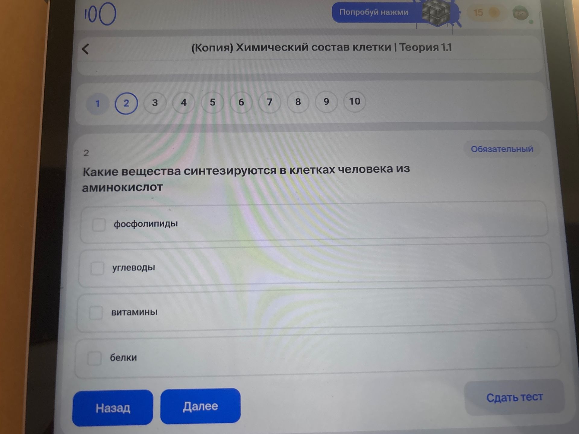 Фото задания: Какие вещества синтезируются в клетках человека из аминокислот
