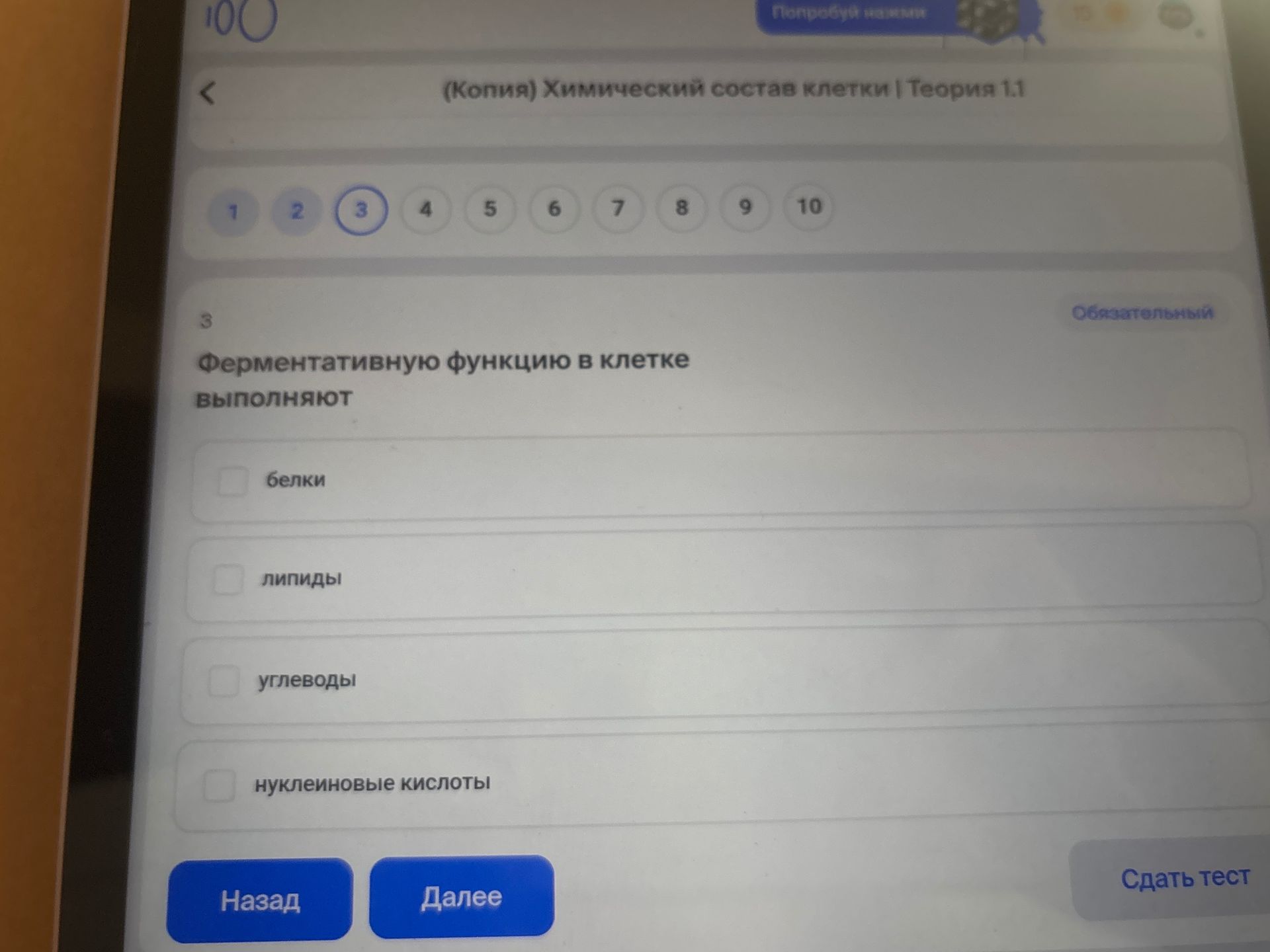 Фото задания: Ферментативную функцию в клетке выполняют