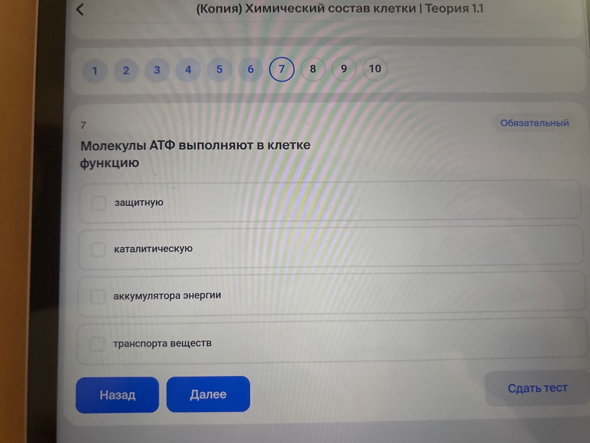 Фото задания: Молекулы АТФ выполняют в клетке функцию