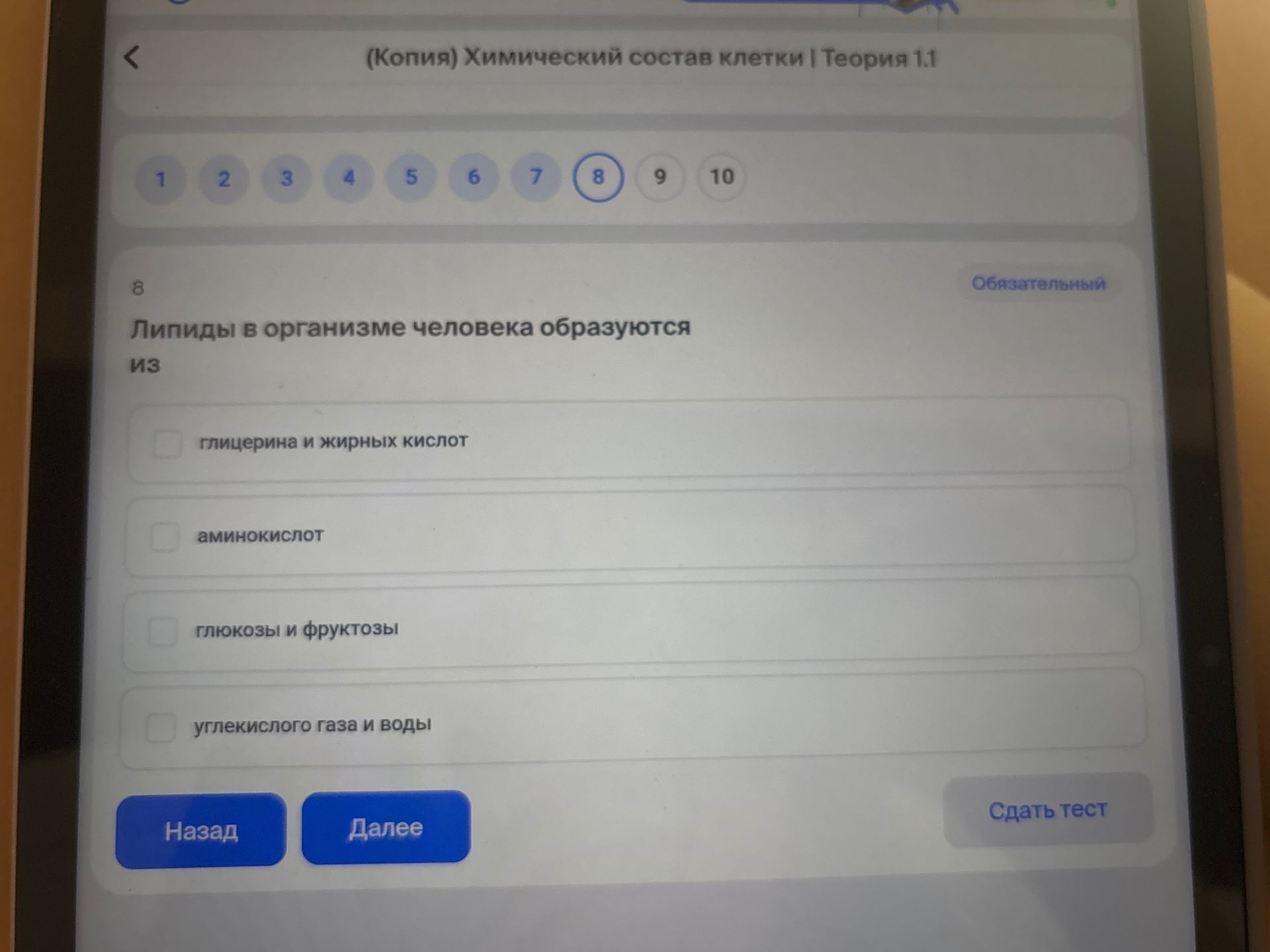 Фото задания: Липиды в организме человека образуются из