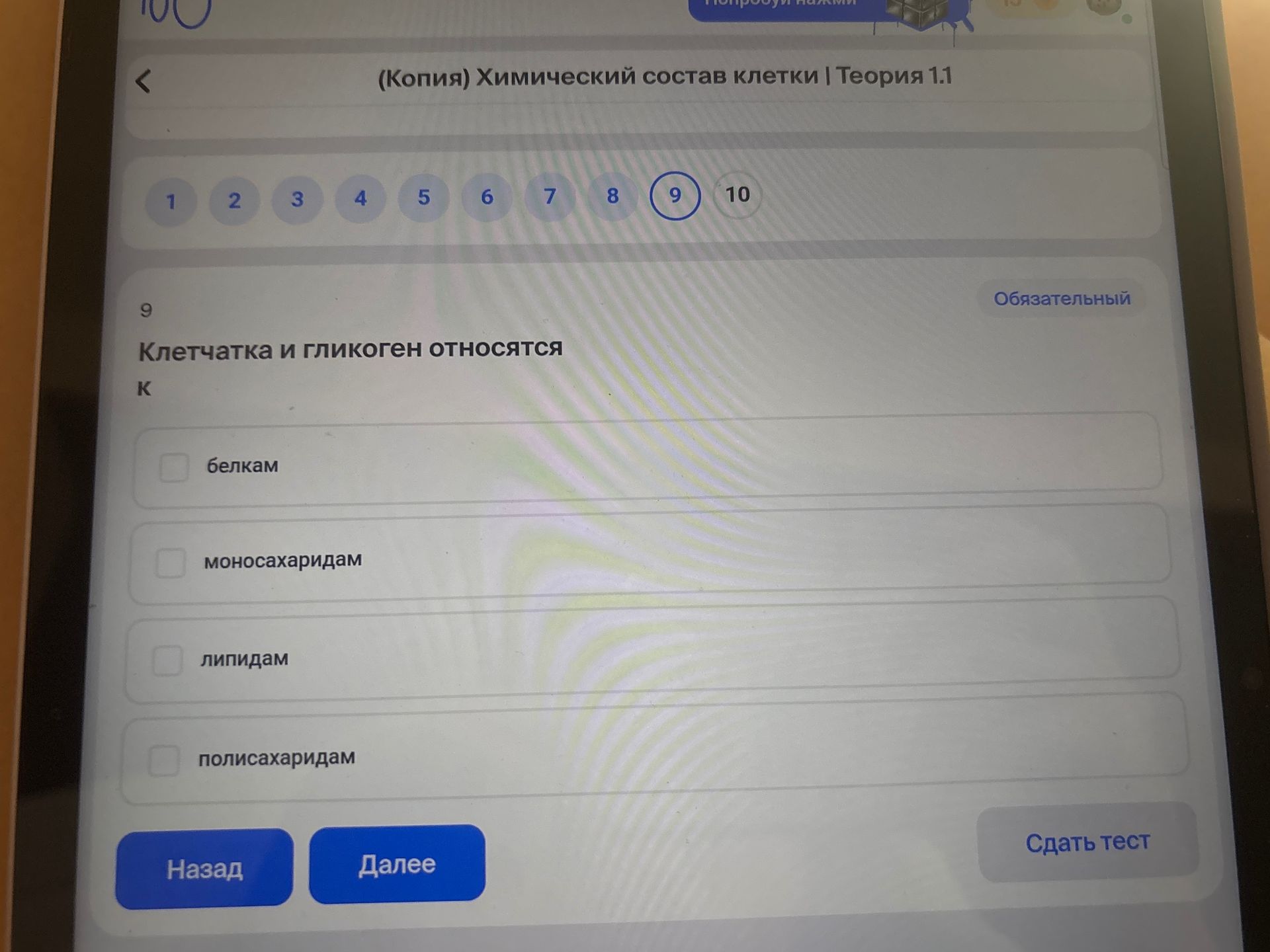 Фото задания: Клетчатка и гликоген относятся K