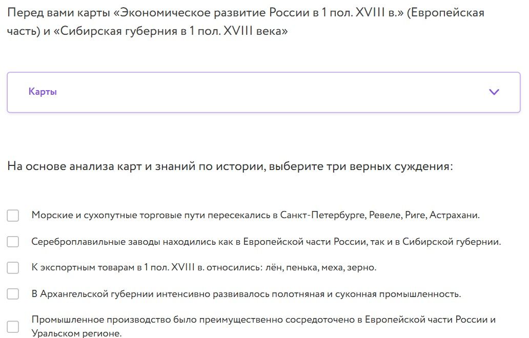 Фото задания: На основе анализа карт и знаний по истории, выберите три верных суждения: