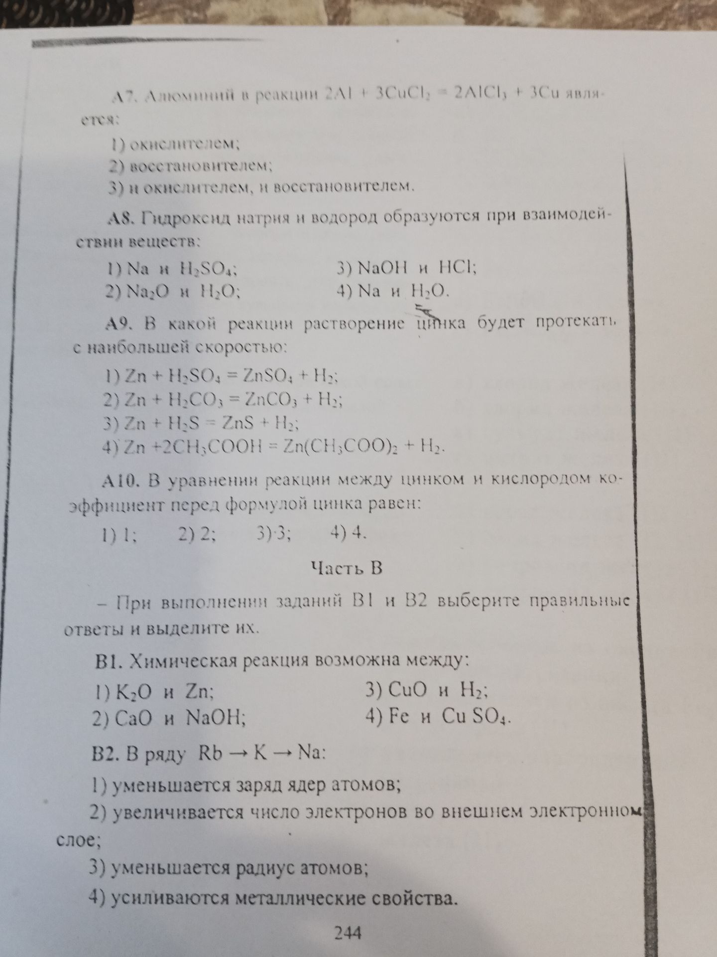 Фото задания: А7. Алюминий в реакции 2Al + 3CuCl2 = 2AlCl3 + 3Cu явля-ется: 1) окислителем; 2) восстановителем; 3) и окислителем, и…