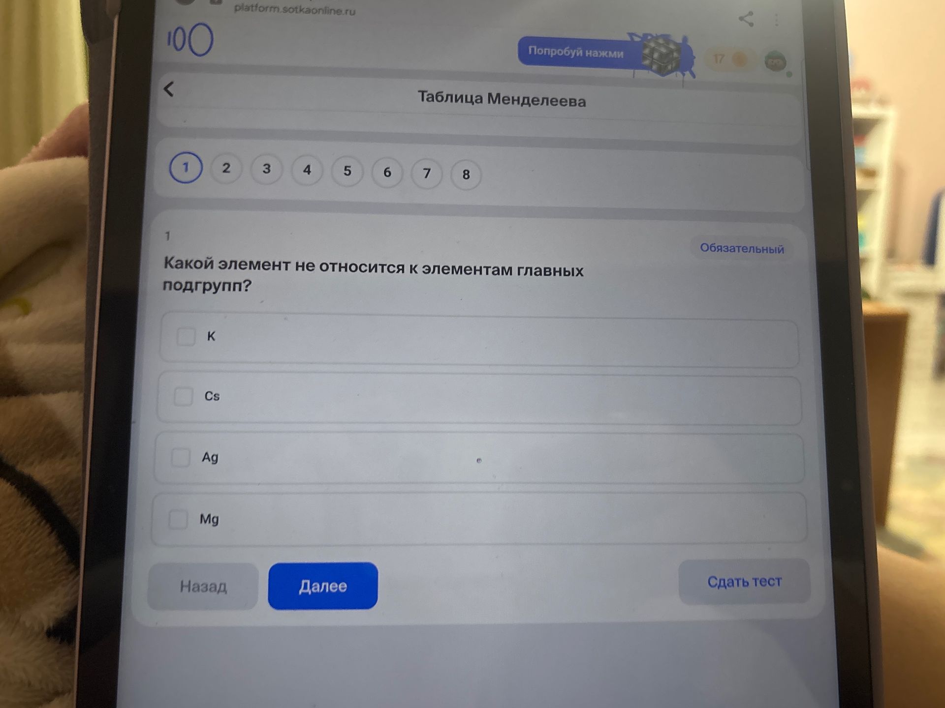 Фото задания: Какой элемент не относится к элементам главных подгрупп?