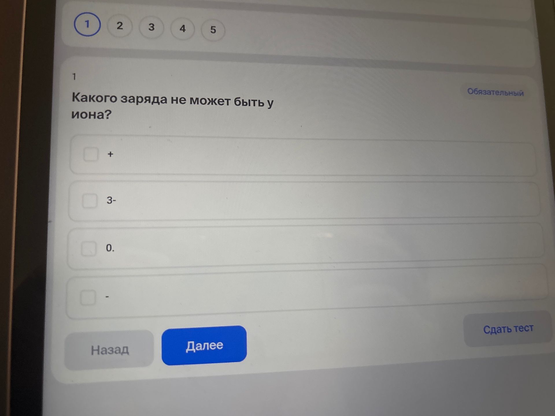 Фото задания: Какого заряда не может быть у иона?