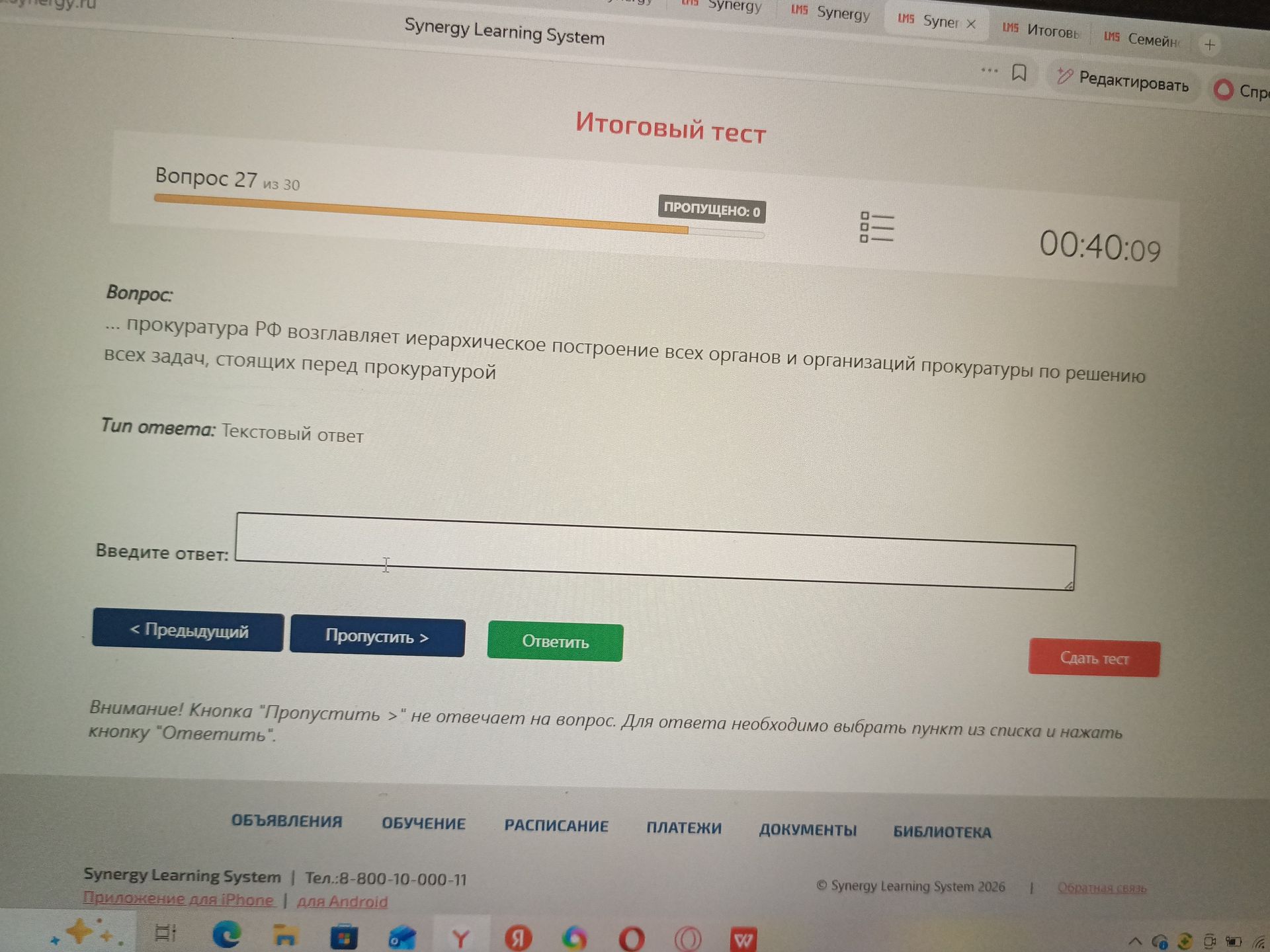 Фото задания: прокуратура РФ возглавляет иерархическое построение всех органов и организаций прокуратуры по решению всех задач, стоящих…