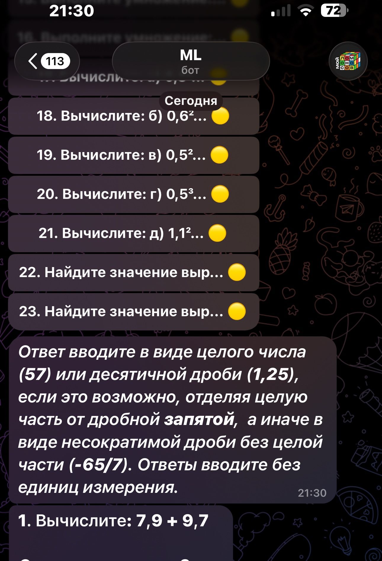 Фото задания: 1. Вычислите: 7,9 + 9,7