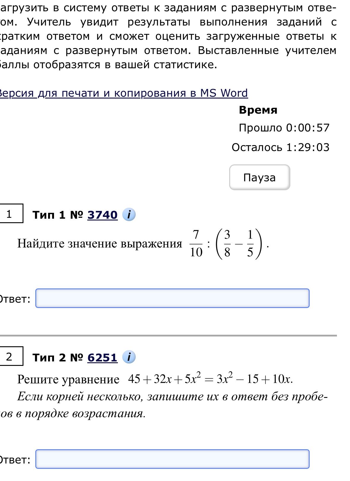 Фото задания: Найдите значение выражения \(\frac{7}{10} : \left(\frac{3}{8} - \frac{1}{5}\right)\).