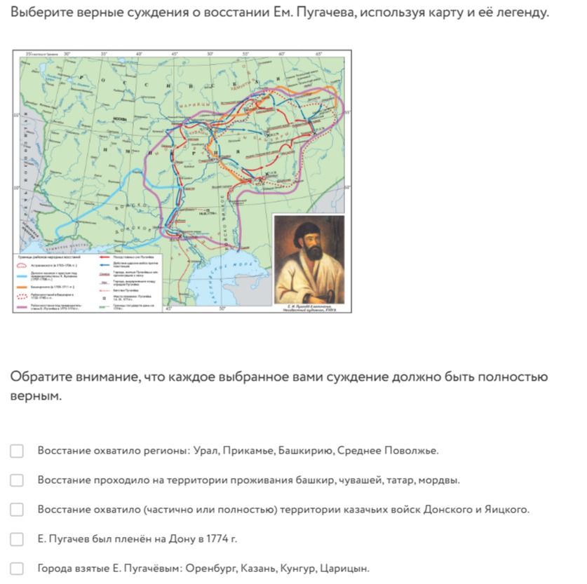 Фото задания: Выберите верные суждения о восстании Ем. Пугачева, используя карту и её легенду.