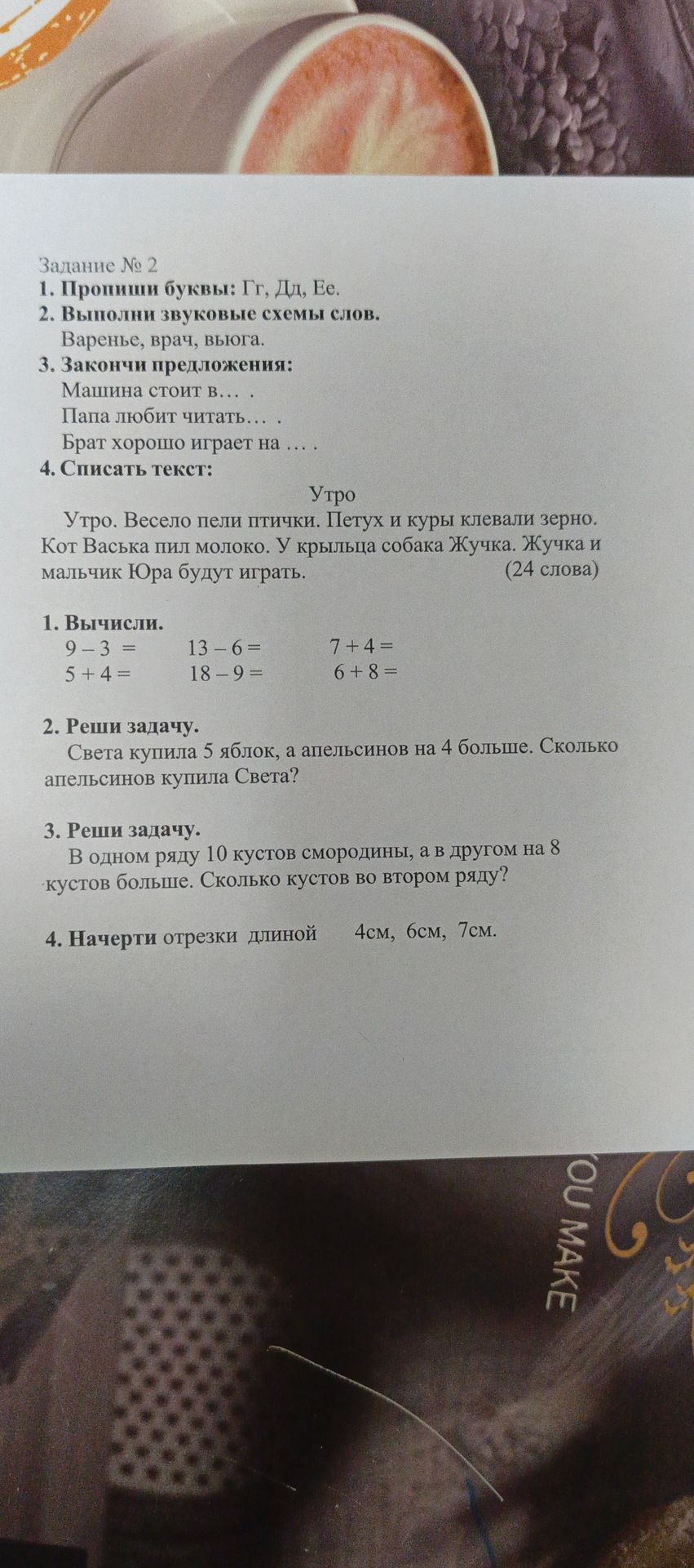 Фото задания