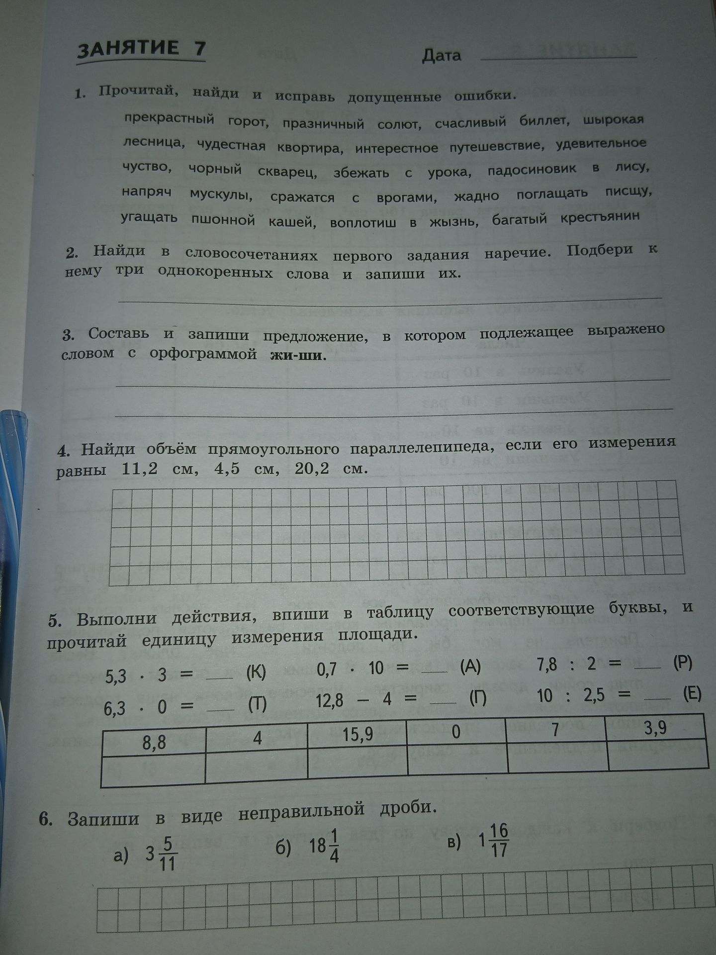 Фото задания